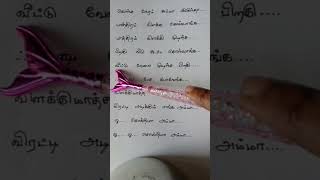 O solriya mama song funny lyrics tamil [upl. by Basilio]