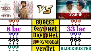 Tekka Vs Bohurupi Day10 Box Office Collection Comparison [upl. by Roobbie]