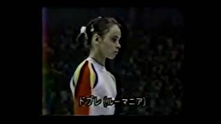 アウレリア・ドブレ Aurelia Dobre ROU 1988 Seoul Olympics EF UB [upl. by Mancino50]