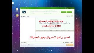 iskysoft recovery  crack serial 2018 [upl. by Bartolemo]