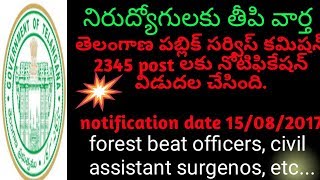 tspsc notification for 2345 posts  telangana forest beat officer notification 2017 [upl. by Iamhaj914]