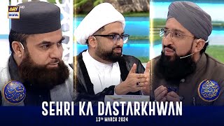 Sehri Ka Dastarkhwan amp Azaan e Fajar  Shane Sehr  Waseem Badami  13 March 2024  ARY Digital [upl. by Mcclain5]