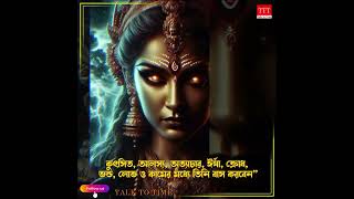 দীপাবলীর সন্ধ্যায় পূজিত হন অলক্ষ্মী  কিন্তু কে এই অলক্ষ্মী কেন তাকে বিদায় করা হয় সর্বদা [upl. by Guise]