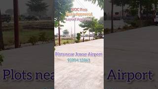 Plots near Jewar Airport ll jewar Airport ke pass plot plot property house trending [upl. by Jarl999]