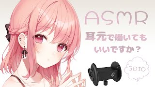 【ASMR】タオルマッサージ  囁き声 Towel massage  whisper voice [upl. by Ynattirb]