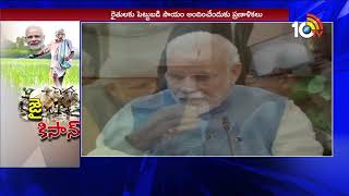 NDA Govt Ready To Help Farmers With Rythu Bandhu Scheme  10TV [upl. by Onit]