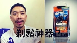 Gillette  吉列 Proglide Styler 剃鬚造型刀推介！3合1剃、修、造型神器！ [upl. by Tzong]