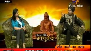 ETV UP SANYASI AYURVEDA 3MAY 2013 [upl. by Asertal607]