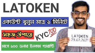 How to verified latoken kyc in just 1 minute 💯  How creat a latoken account  Dont miss [upl. by Ainezey]