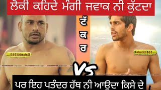 Jiwan Manuke vS Mangi Bagga Pind Di Fasmi Takkerfresh kabaddi [upl. by Schuyler]