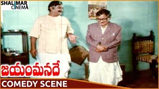 Jayam Manade Movie  Satyanarayana amp Allu Ramalingaiah Superb Comedy Scene  Krishna Sridevi [upl. by Procora]