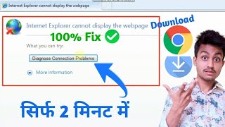 internet explorer cannot display the webpage windows 7  diagnose connection problem [upl. by Irej]