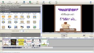 สอนใช้โปรมแกรม Photostage Slideshow Porducer [upl. by Irra]