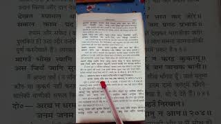 Shri Ayodhya kand Shri Ramcharitmanas ramayan [upl. by Ann-Marie167]