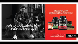 Optimum Nutrition…Zyada Kar Dikhane Ki Taaqat Kannada [upl. by Meehsar]