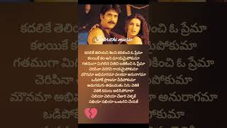 Cheliya cheliya song lyrics😍❤nagarjuna sonali manmadhudu music [upl. by Ingham]