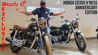 Honda CB350 Hness Anniversary Edition Exclusive First in Telugu Walkaround Review [upl. by Neelhsa]