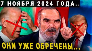 ВОТ ЧТО СЛУЧИТСЯ УЖЕ В НОЯБРЕ 2024 ШОКИРУЮЩИЕ ПРЕДСКАЗАНИЯ СИДИКА АФГАНА [upl. by Lurette]