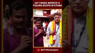 Baijayant Panda Inspects A Booth In Kendrapara Amid Alleged Booth Capturing amp Poll Violence By BJD [upl. by Berck]