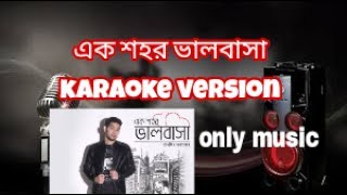 ek shohor bhalobhasa karaoke version  vdo 1 [upl. by Jovitah]