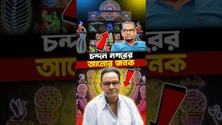 শ্রীধর দাস এর জীবনের গল্পঃ। biography bengalinews motivation shridhardas [upl. by Hakim662]