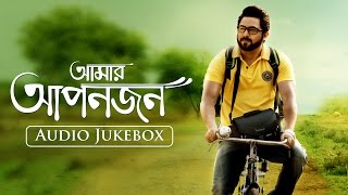 Amar Aponjon  Audio Jukebox  Soham  Subhashree  Armaan Malik  Shaan  Nochiketa  Antara Mitra [upl. by Ygief817]