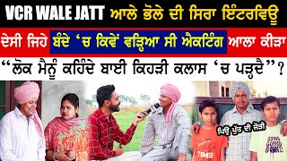 Hakam BholaVCR Wale Jatt Interview  VCR Wale Jatt New Video  VCR Wale Jatt  Kaint Punjabi [upl. by Harimas411]