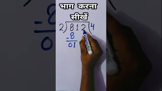 math short trickviralshotsviralyoutubeshortsttrending shots math viralamazing trick🔥 [upl. by Wera740]