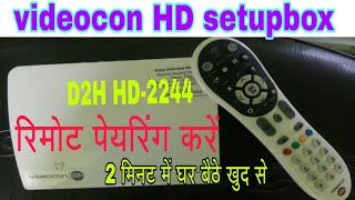 D2H HD setupbox की new रिमोट की पेयरिंग करें स्वयं घर बैठे 2 मिनट में। [upl. by Ysdnil]