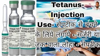 Tetanus toxoid injection  tetanus injection uses hindi [upl. by Irrak]