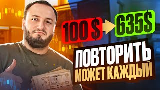 Трейдинг МАРАФОН Эффективный разгон депозита со 100 на Pocket Option 🔥 [upl. by Boone127]