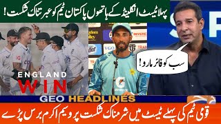 Wasim Akram Angry Reaction On Pakistan Shameful Defeat vs England  Pak vs Eng 1st Test 2024 [upl. by Ennaeel]