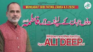 Dono Jahan K Liye Naemat Hain Fatimasa  New Video Munqabat 2024  Syed Ali Deep Rizvi Official [upl. by Siward571]