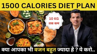 1500 Calorie Vegetarian Diet Plan  Healthy Diet Plan For Vegetarians In 1500 Calories  Hindi [upl. by Sibbie]