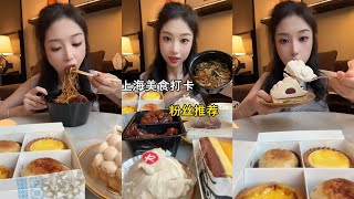 ASMR MUKBANG  I am totally used to eating sweet food 😎 [upl. by Bogie569]