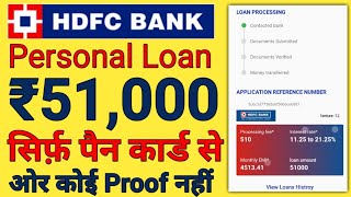 HDFC bank loan offers  Personal Loan instently apply  hdfc loan  Poor cibil score [upl. by Obla]