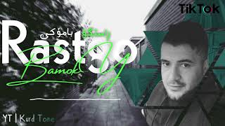 Rastgo Bamoki ڕاستگۆ بامۆکی Tiktok ئەوەی بە دوای ئەگەڕان 😍🤯2025 [upl. by Nnayd]