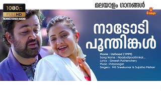 Nadodi Poothinkal  HD Remastered Song Ustaad  Mohanlal Indraja Vidyasagar Gireesh Puthenchery [upl. by Humberto173]