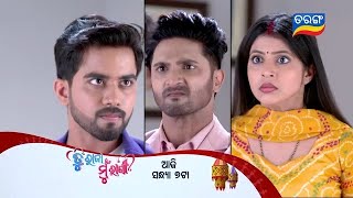 Tu Raja Mu Rani  Episodic Promo144  19th Nov 2024  Tarang TV  Tarang Plus [upl. by Trebornhoj]