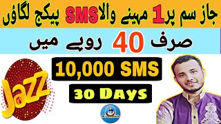 Jazz Monthly SMS Package Code 2023  Jazz pe Sirf 40 Rupee Main 10000 SMS 30 Days ke Liye [upl. by Oirasan]