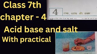 Acid and base with practical in hindi class 7th [upl. by Portwine]