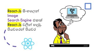 How To Create Image Search Engine Using React Js In Sinhala  සිංහලෙන්  Black Tiger [upl. by Cirdek]