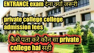 B pharma Entrance exam  Private college fees  Which private college is best shubham singh [upl. by Jaylene]