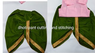 dhoti pant cutting and stitching একেবারে ধুতির মত দেখতে ধুতি প্যান্ট বানিয়ে নিন 10 মিনিট এ। [upl. by Otrebliw]