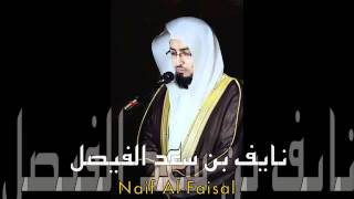 سورة الرحمن للقارئ نايف الفيصل  كاملة  Naif AlFaisal [upl. by Minette400]