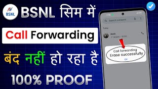 Call Forwarding Band Nahi Ho Raha Hai Bsnl  Bsnl Me Call Forwarding Kaise Hataye [upl. by Tteraj]