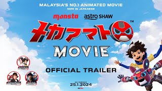 MECHAMATO MOVIE  JAPANESE OFFICIAL TRAILER  25012024 [upl. by Anoel]