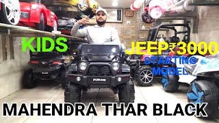 Mahendra THAR 4x4 5 doors 2023 for kids Jeep Wrangler car bike JHANDEWALAN CYCLE MARKET sadar bazar [upl. by Nauqaj630]