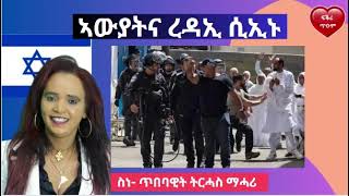 fkri yhshena tv ፍቕሪ ይሓሸና  ኣውያትና ረዳኢ ሲኢኑ [upl. by Henriques]