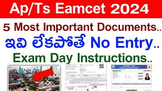 ap amp ts eamcet 5 must important documents for exam 2024ap eamcetts eamcetKoushik Education Hub [upl. by Yatnoj604]